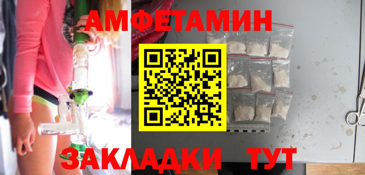 Amphetamine VHQ Бор