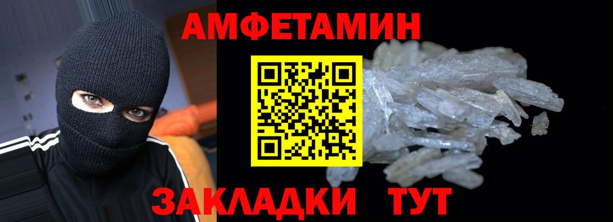 АМФ  Амфетамин  Вход с VPN  Бор  АМФЕТАМИН Розовый 