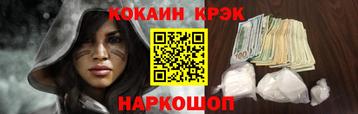 Cocaine  Кокаин 98%  Бор  купить наркотики цена  Кокаин Колумбийский  Вход с VPN 
