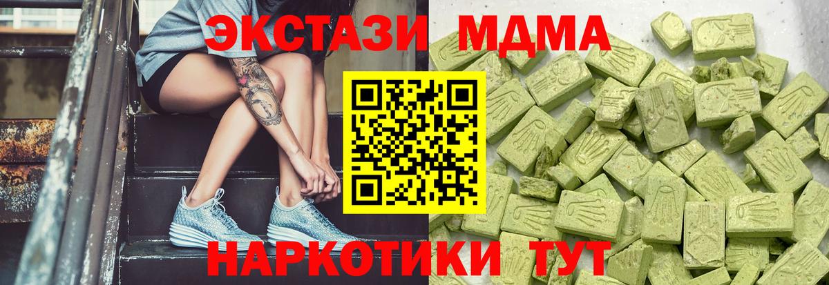 Экстази  Экстази DUBAI  darknet официальный сайт  Вход с VPN  Бор  Экстази Дубай 