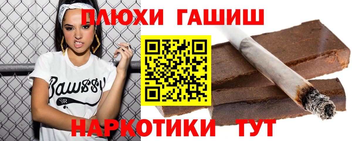 ГАШИШ убойный  Вход с VPN  Бор  Гашиш Premium 