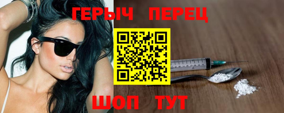 ГЕРОИН Heroin Бор