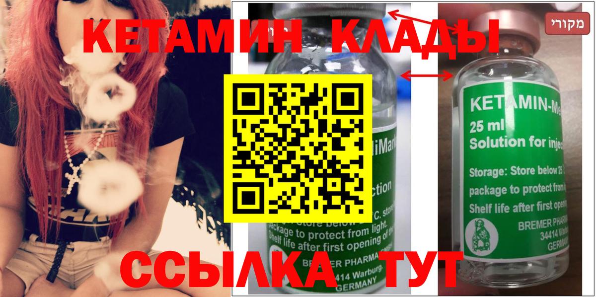 КЕТАМИН VHQ  Вход с VPN  Бор  КЕТАМИН ketamine 
