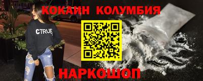 кокаин премиум Бийск