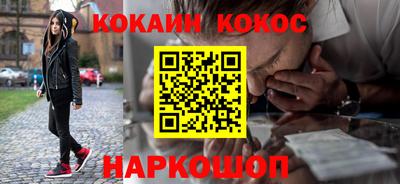 кокаин премиум Бийск