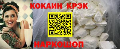 кокаин премиум Бийск