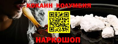 кокаин премиум Бийск