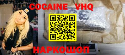 кокаин премиум Бийск