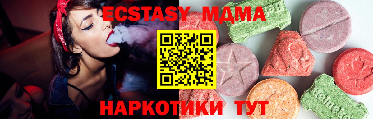 Бор  MDMA кристаллы  Вход с VPN 