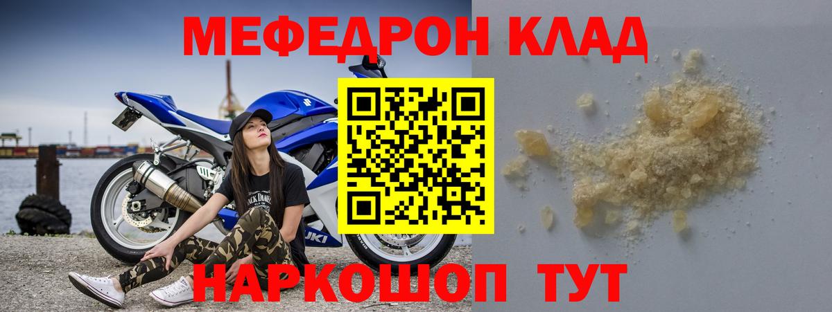 Бор  МЯУ-МЯУ  Вход с VPN  МЯУ-МЯУ  Меф кристаллы 