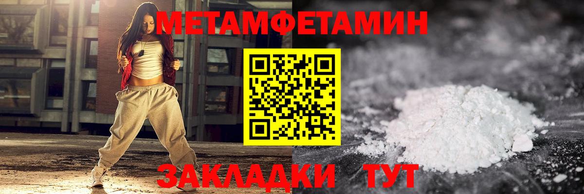 Бор  МЕТАМФЕТАМИН пудра  Вход с VPN 