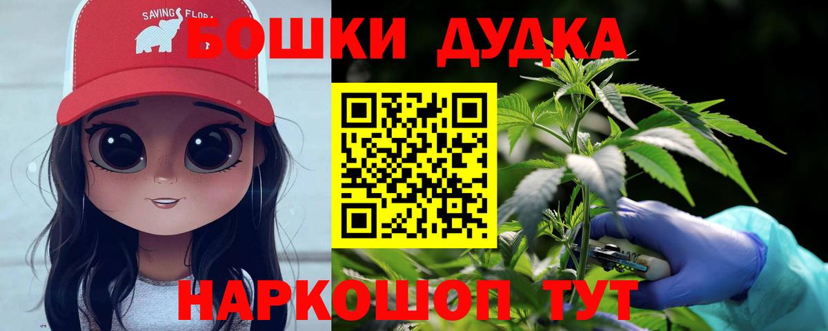Шишки марихуана LSD WEED  Конопля ГИДРОПОН  Конопля марихуана  Бор  Вход с VPN  Конопля SATIVA & INDICA 